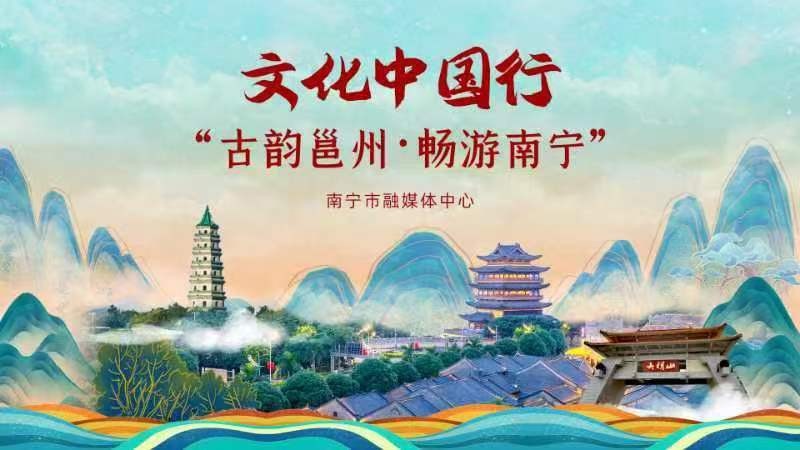 “古韻邕州 暢游南寧”大型系列新媒體直播——走進(jìn)揚(yáng)美古鎮(zhèn)，感受詩(shī)意里的煙火