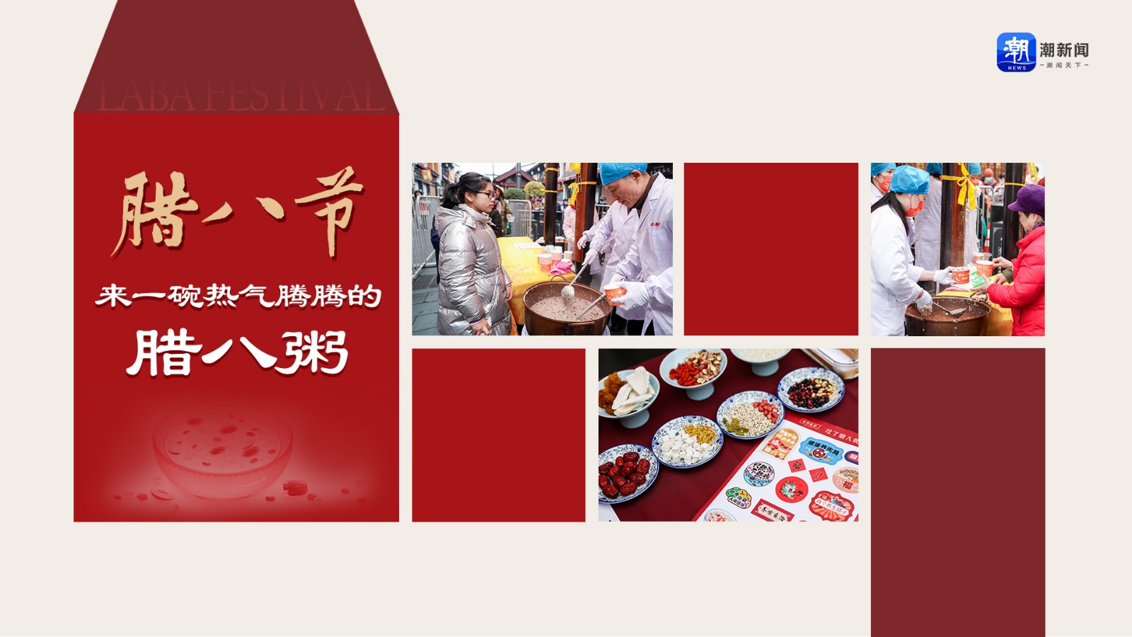 臘八節(jié)！來一碗熱氣騰騰的臘八粥